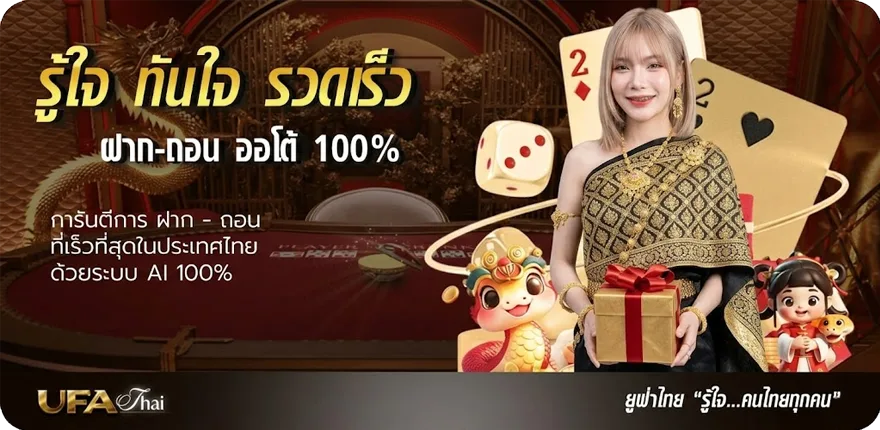 แบนเนอร์ หนังชนโรงไทย ล่าสุด — โปรโมชั่นสมาชิกใหม่