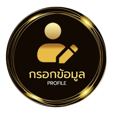 จัดการบัญชี หนังชนโรงไทย