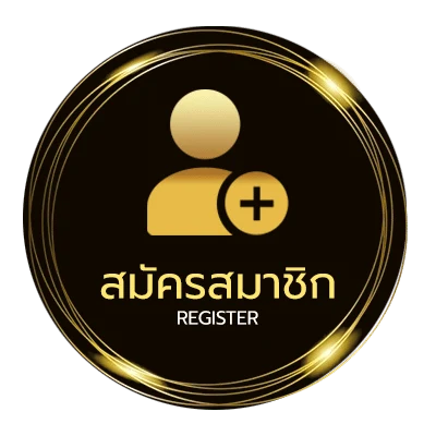 สมัครสมาชิก หนังชนโรงไทย ไม่ถึง 1 นาที